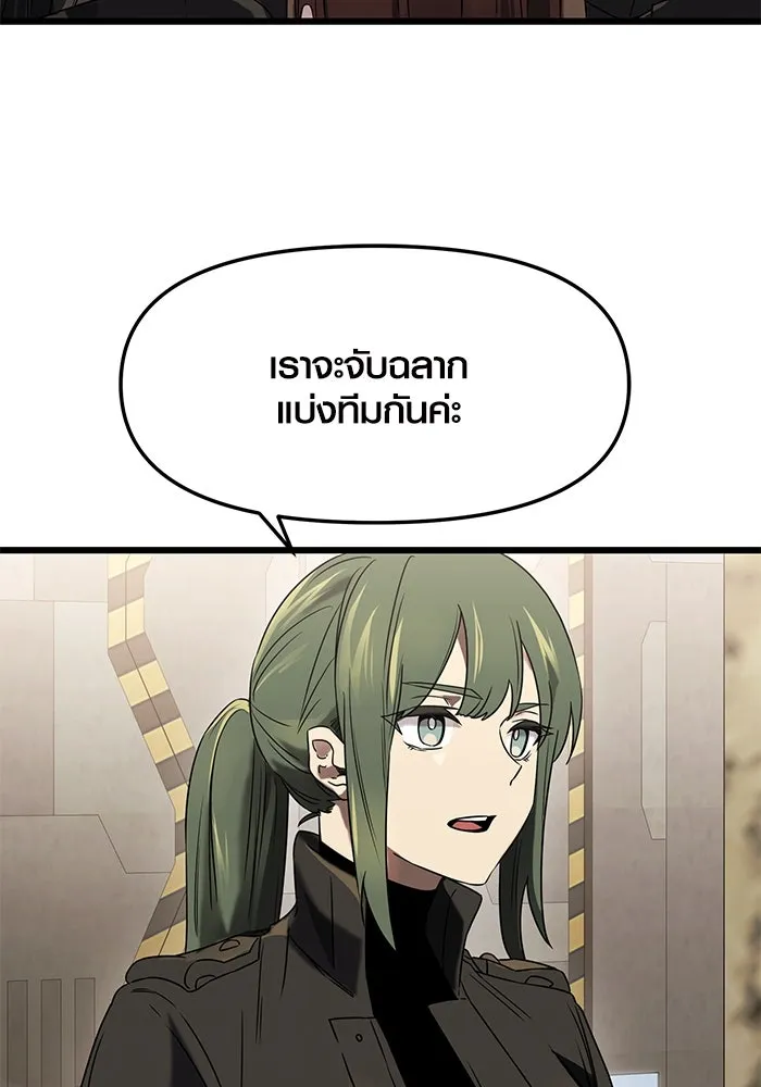 I Obtained a Mythic Item – พลิกชะตาคว้าไอเทมระดับเทพ Chap 35 - Next Chap 36