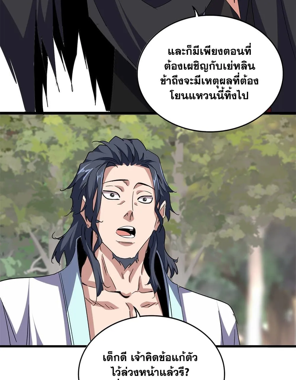 Magic Emperor Chap 711 - Next Chap 712