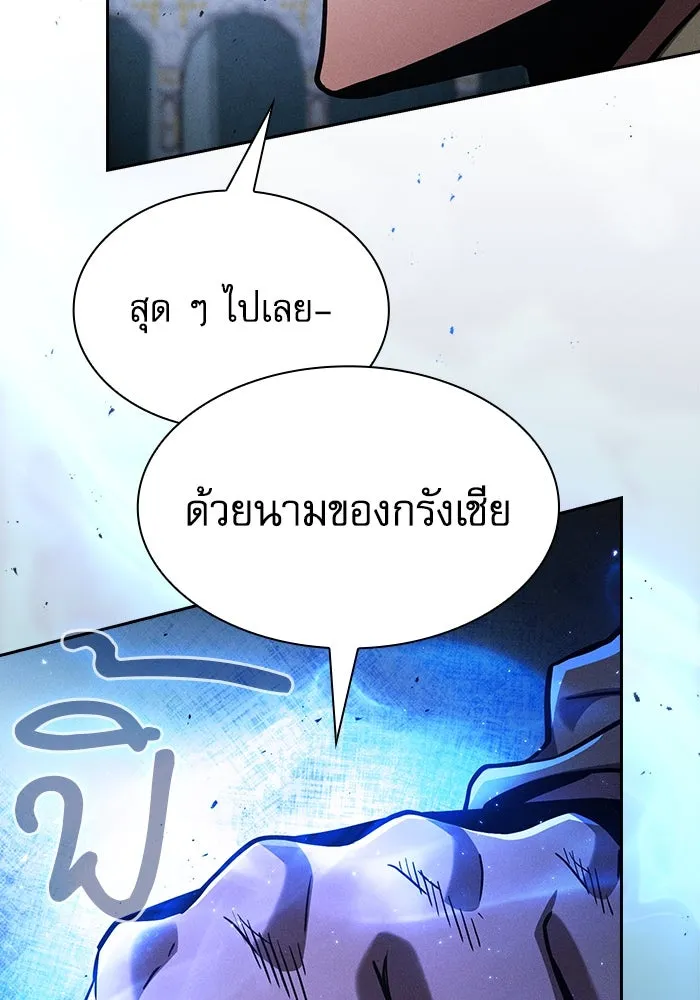 Academy’s Genius Swordmaster – นักดาบอัจฉริยะจากอะคาเดมี Chap 114 - Next Chap 115