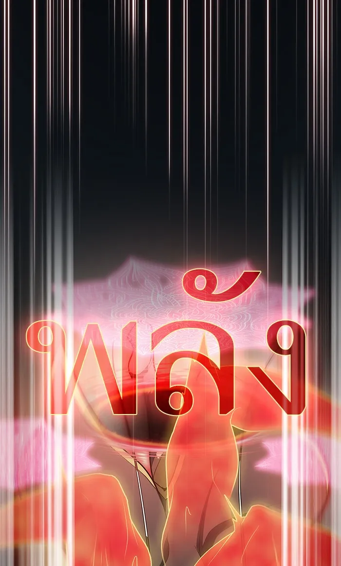The Tutorial Tower of the Advanced Player – ผู้เล่นขั้นเทพแห่งหอคอยฝึกสอน Chap 101 - Next Chap 102