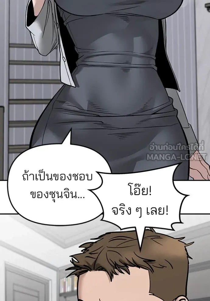 The Bully in Charge Chap 134 - Next Chap 135