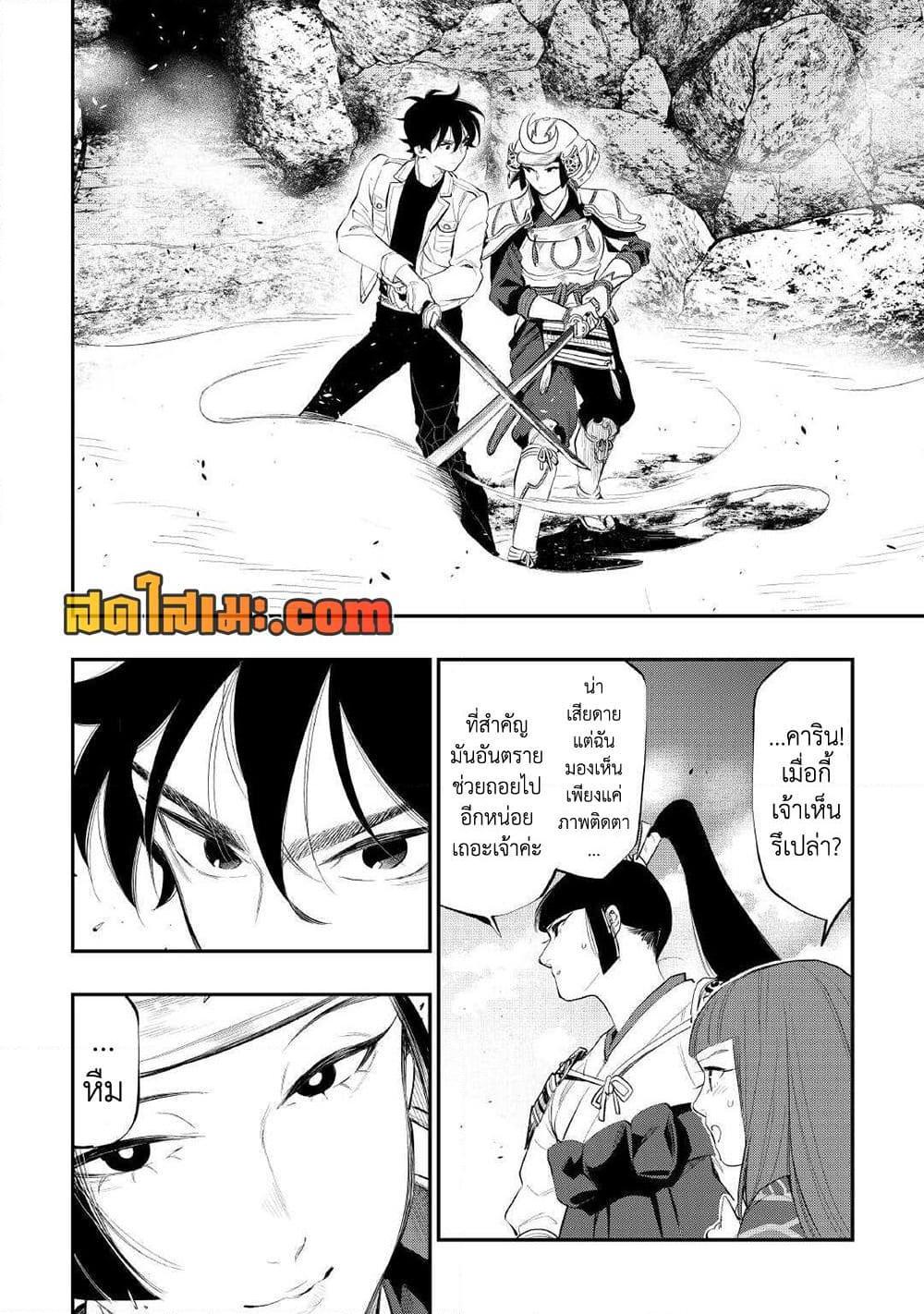 The New Gate Chap 105 - Next Chap 106