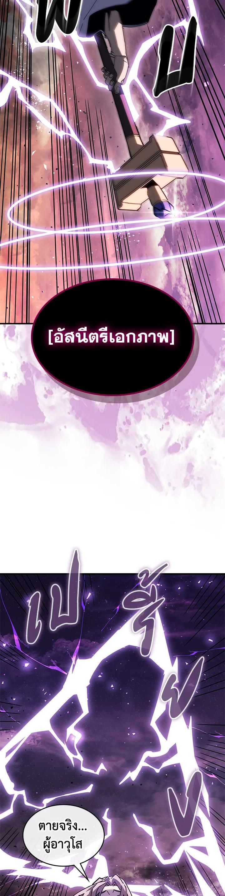 A Returner’s Magic Should Be Special Chap 231 - Next Chap 232