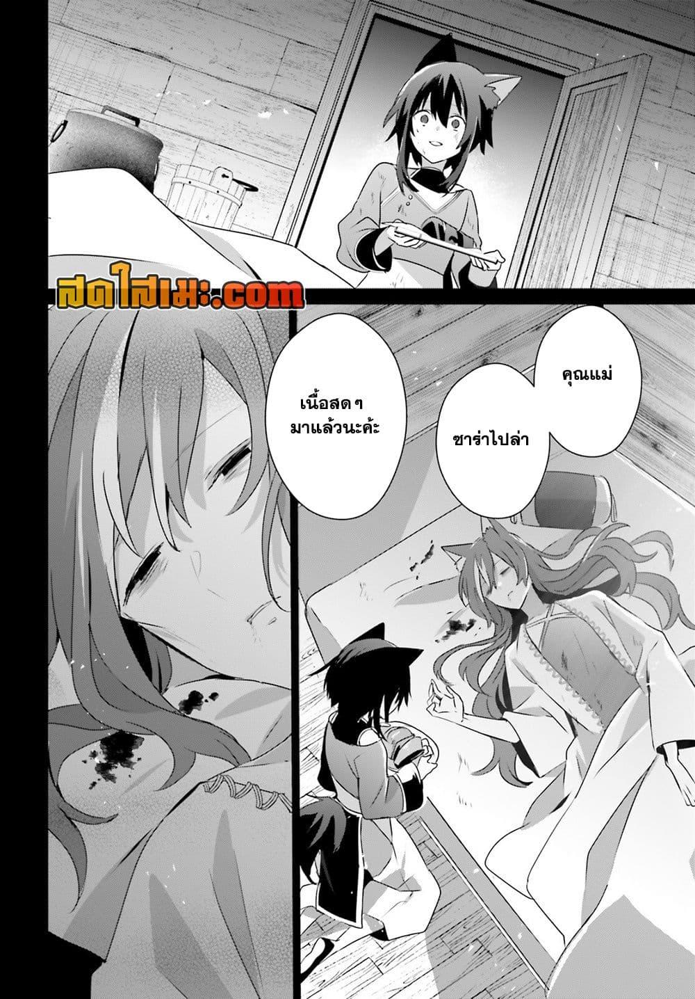 Kage no Jitsuryokusha ni Naritakute! อยากเป็นพลังในเงามืด Chap 75 - Next Chap 76