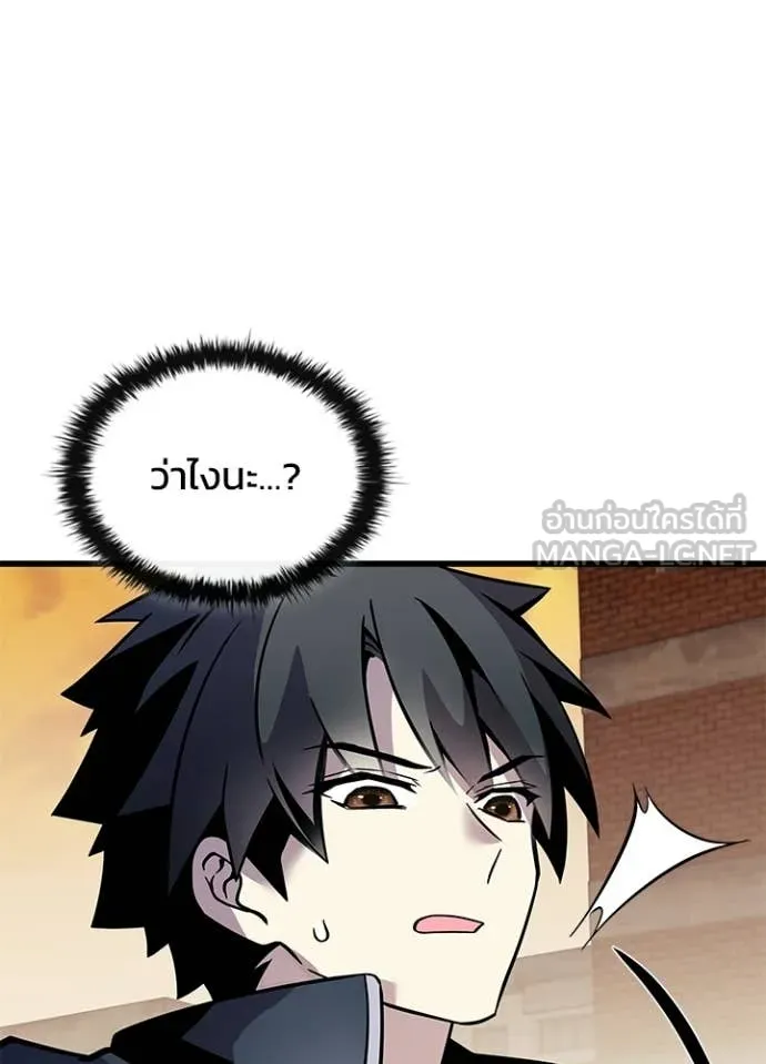 Villain To Kill Chap 219 - Next Chap 220