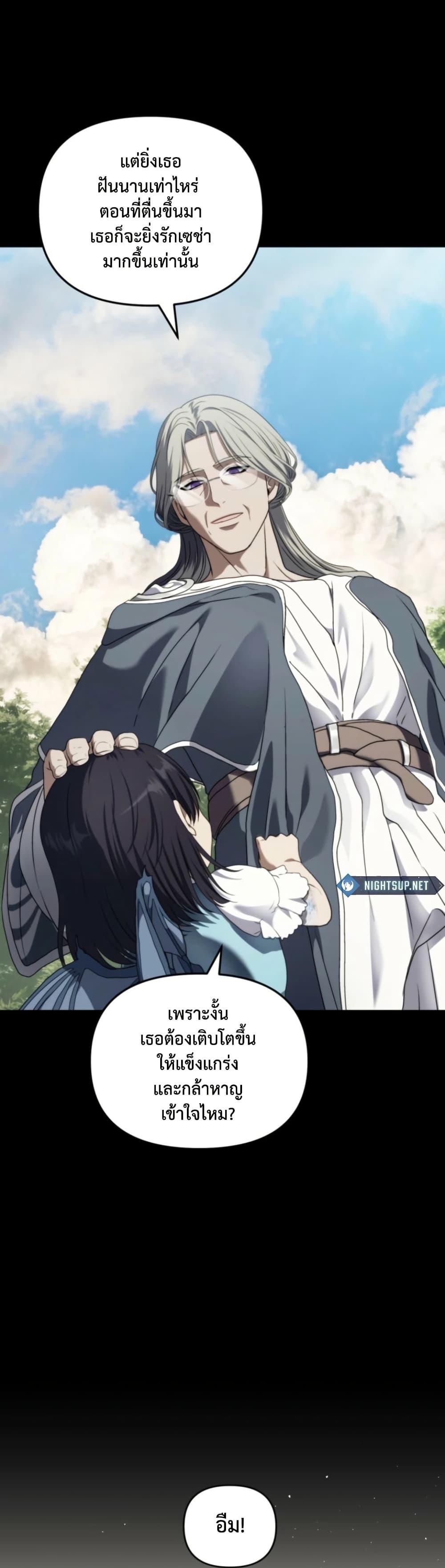 Ranker Who Lives A Second Time Chap 213 - Next Chap 214