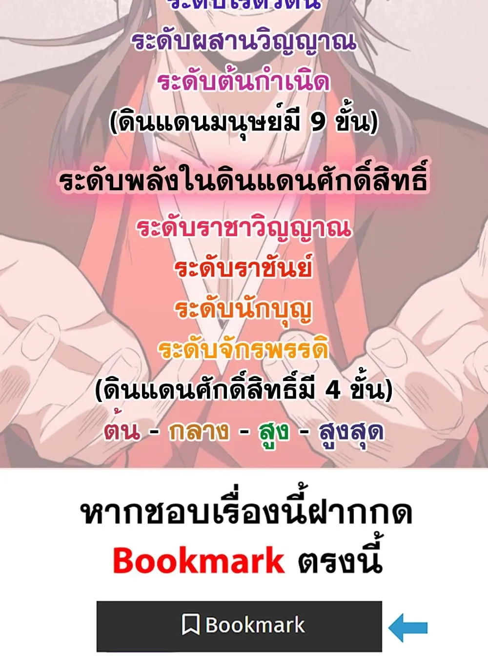 Magic Emperor Chap 860 - Next Chap 861