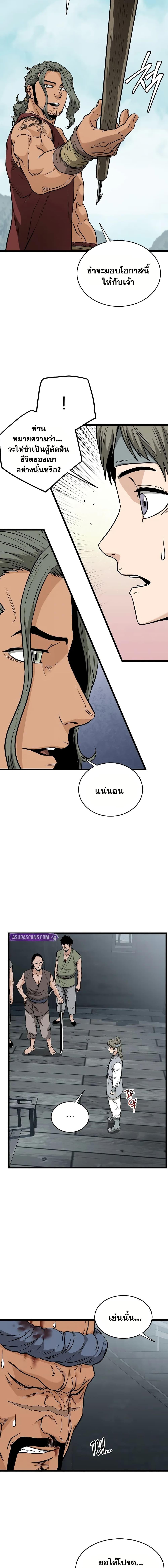 Murim Login Chap 221 - Next Chap 222