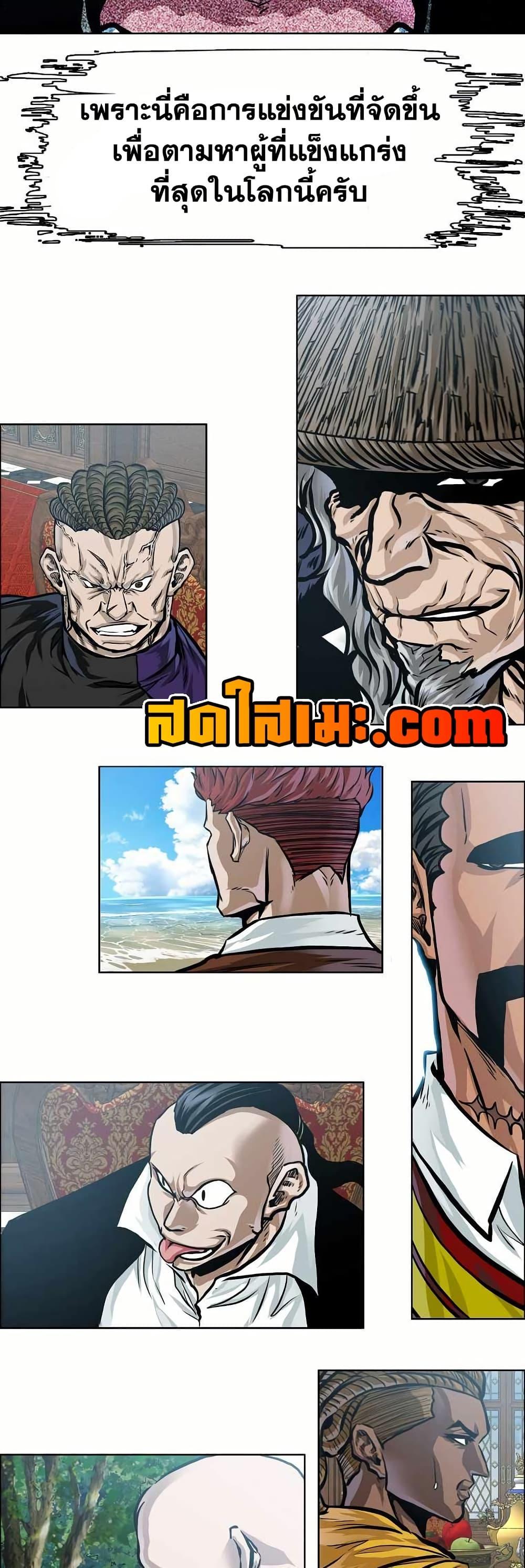 Boss in School Chap 151 - Next Chap 152