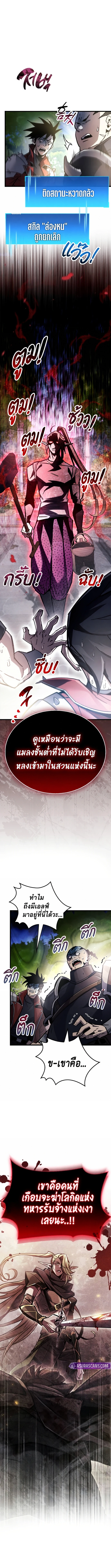 The Player Hides His Past Chap 99 - Next Chap 100