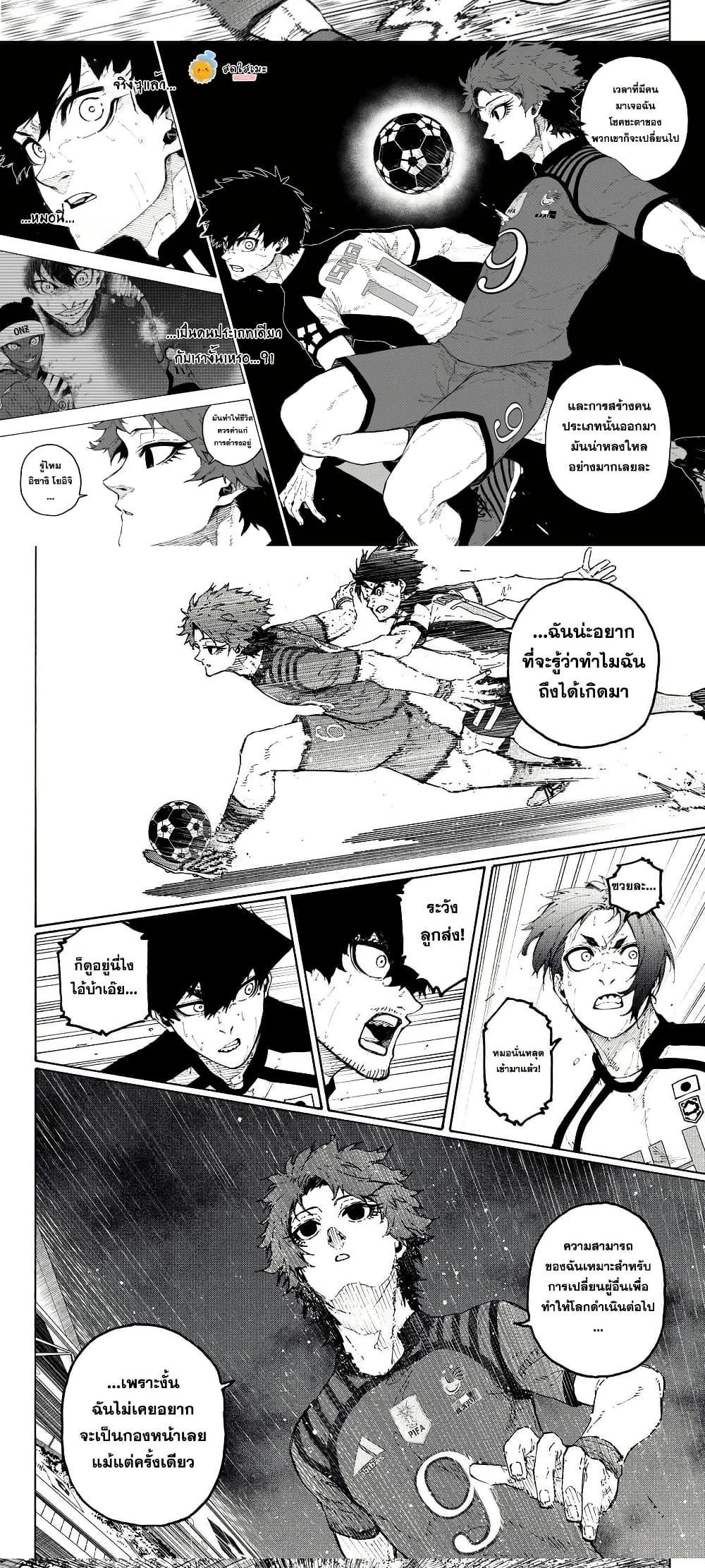 Blue Lock Chap 338 - Next Chap 339