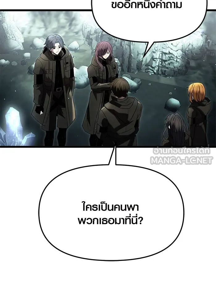 I Obtained a Mythic Item – พลิกชะตาคว้าไอเทมระดับเทพ Chap 59 - Next Chap 60