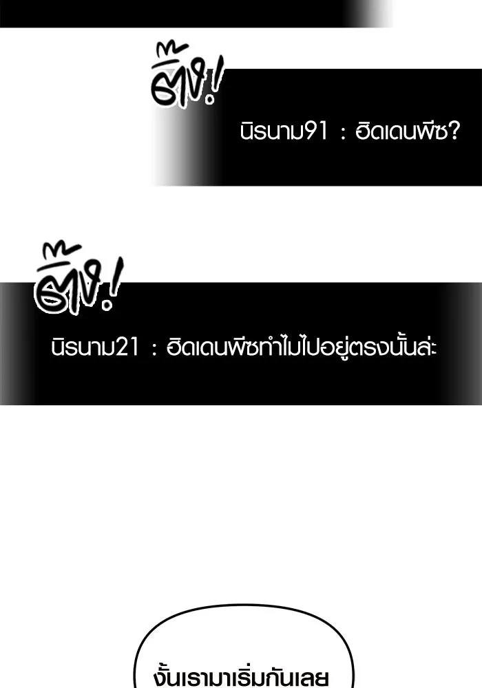I Obtained a Mythic Item – พลิกชะตาคว้าไอเทมระดับเทพ Chap 72 - Next Chap 73