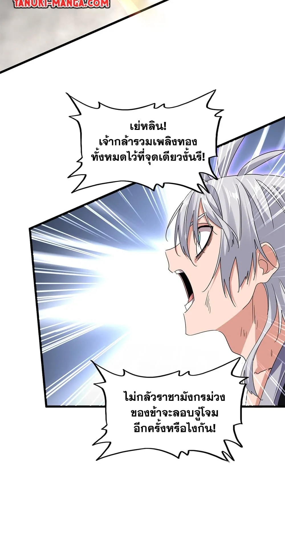 Magic Emperor Chap 729 - Next Chap 730