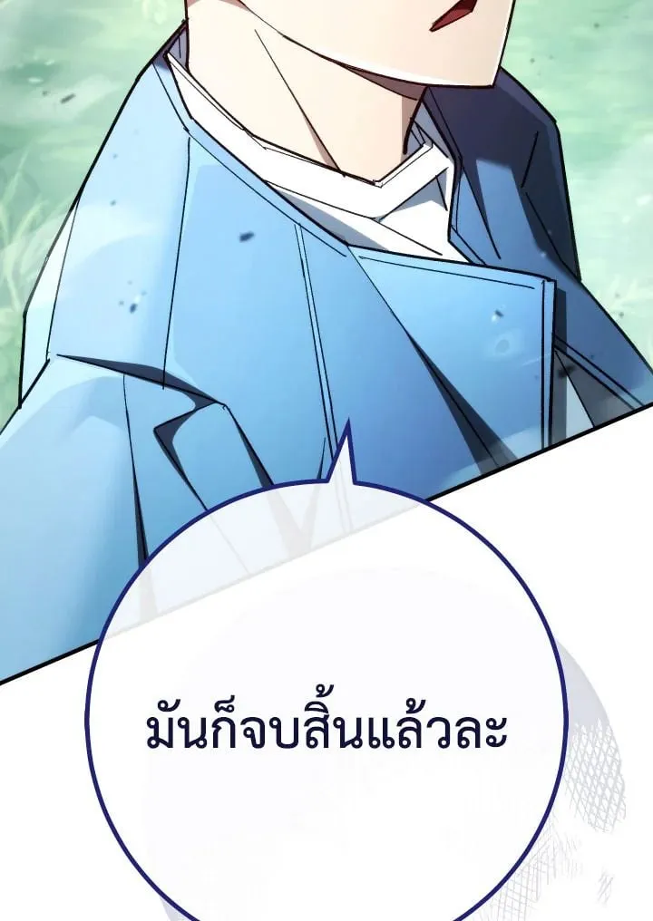 The Hero Returns Chap 81 - Next Chap 82