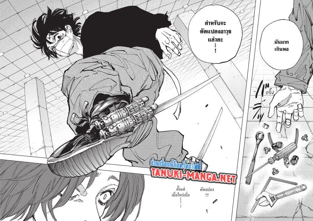 Sakamoto Days Chap 256 - Next Chap 257