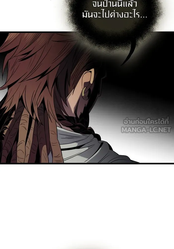 I Obtained a Mythic Item – พลิกชะตาคว้าไอเทมระดับเทพ Chap 85 - Next Chap 86