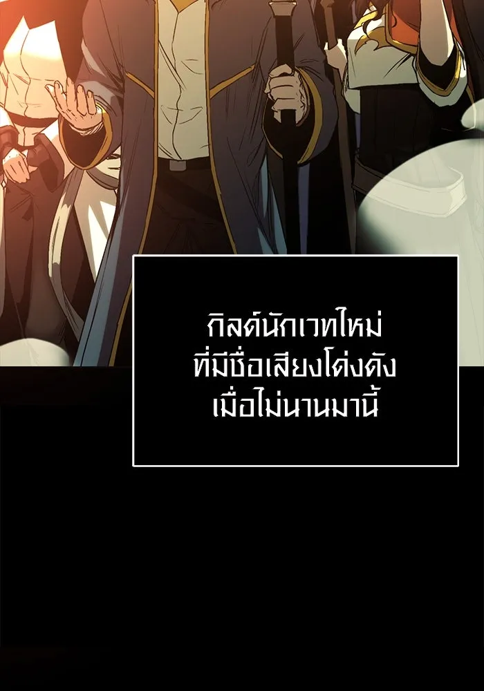 I Obtained a Mythic Item – พลิกชะตาคว้าไอเทมระดับเทพ Chap 1 - Next Chap 2