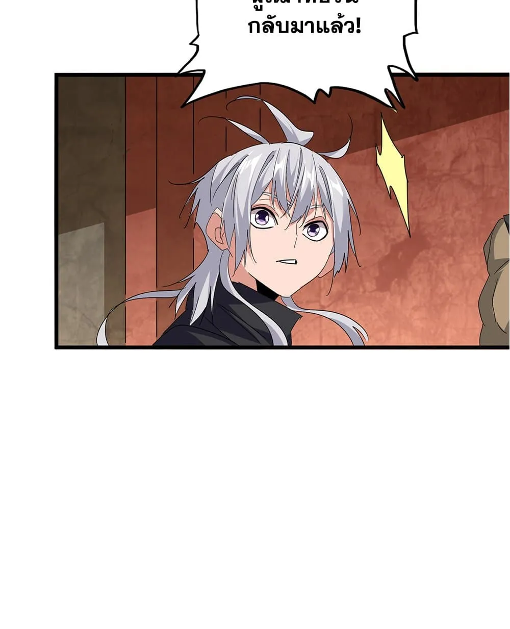 Magic Emperor Chap 750 - Next Chap 751