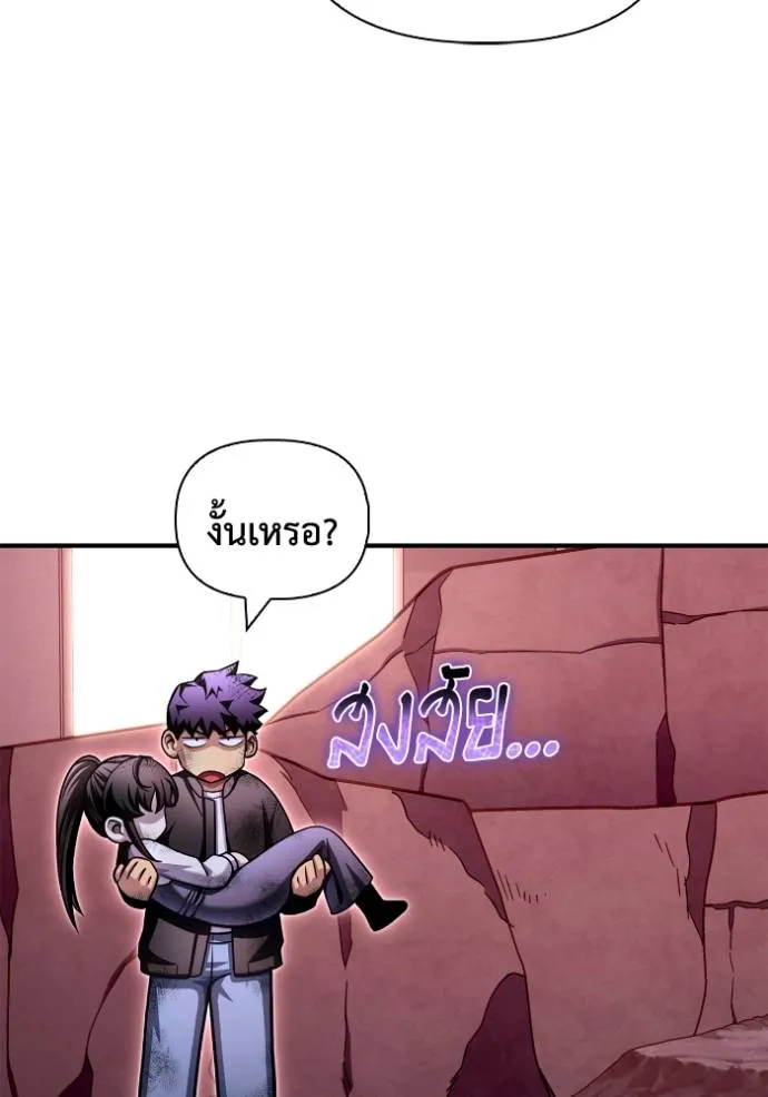 Superhuman Battlefield Chap 127 - Next Chap 128