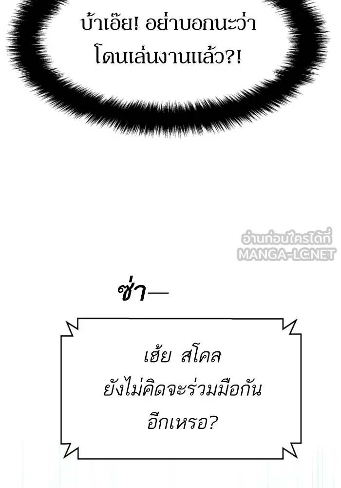 Mercenary Enrollment Chap 250 - Next Chap 251