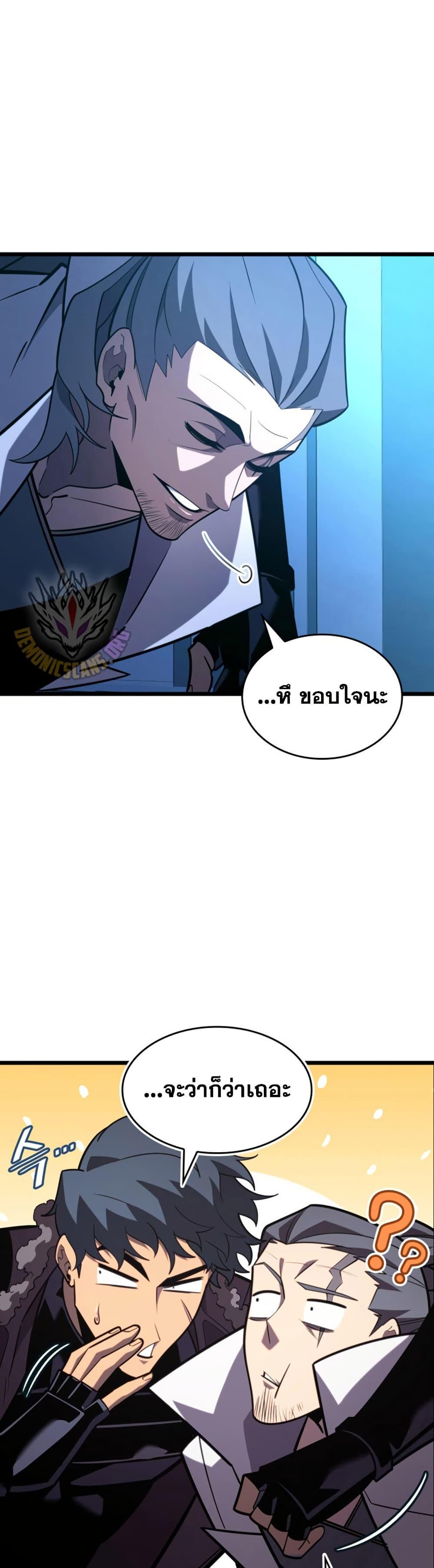 Return of the SSS-Class Ranker Chap 163 - Next Chap 164