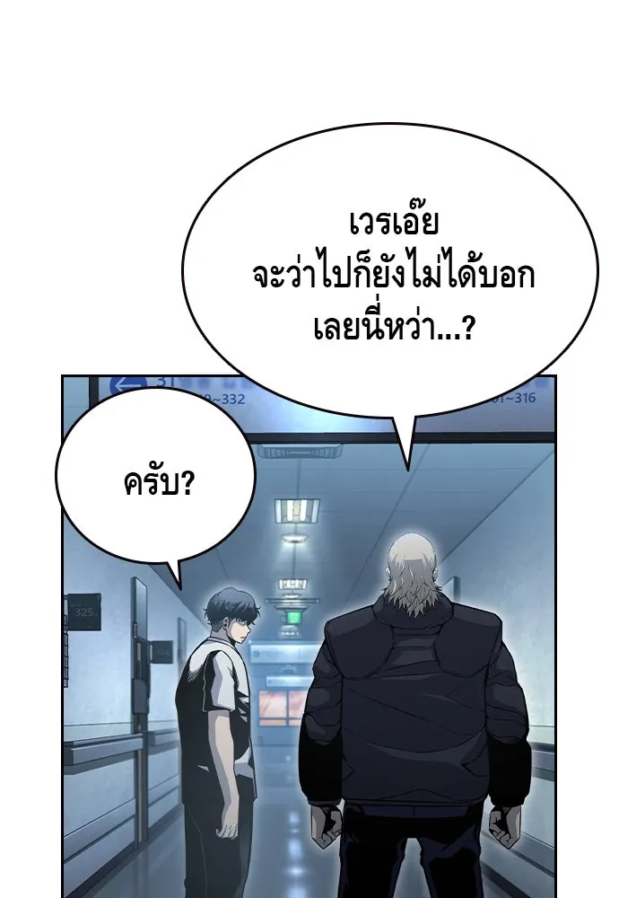 King Game Chap 100 - Next Chap 101