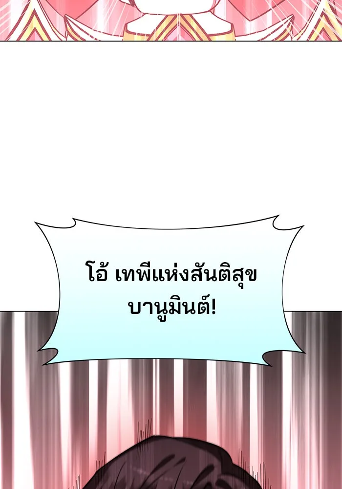 The Academy Is Doomed Chap 66 - Next Chap 67
