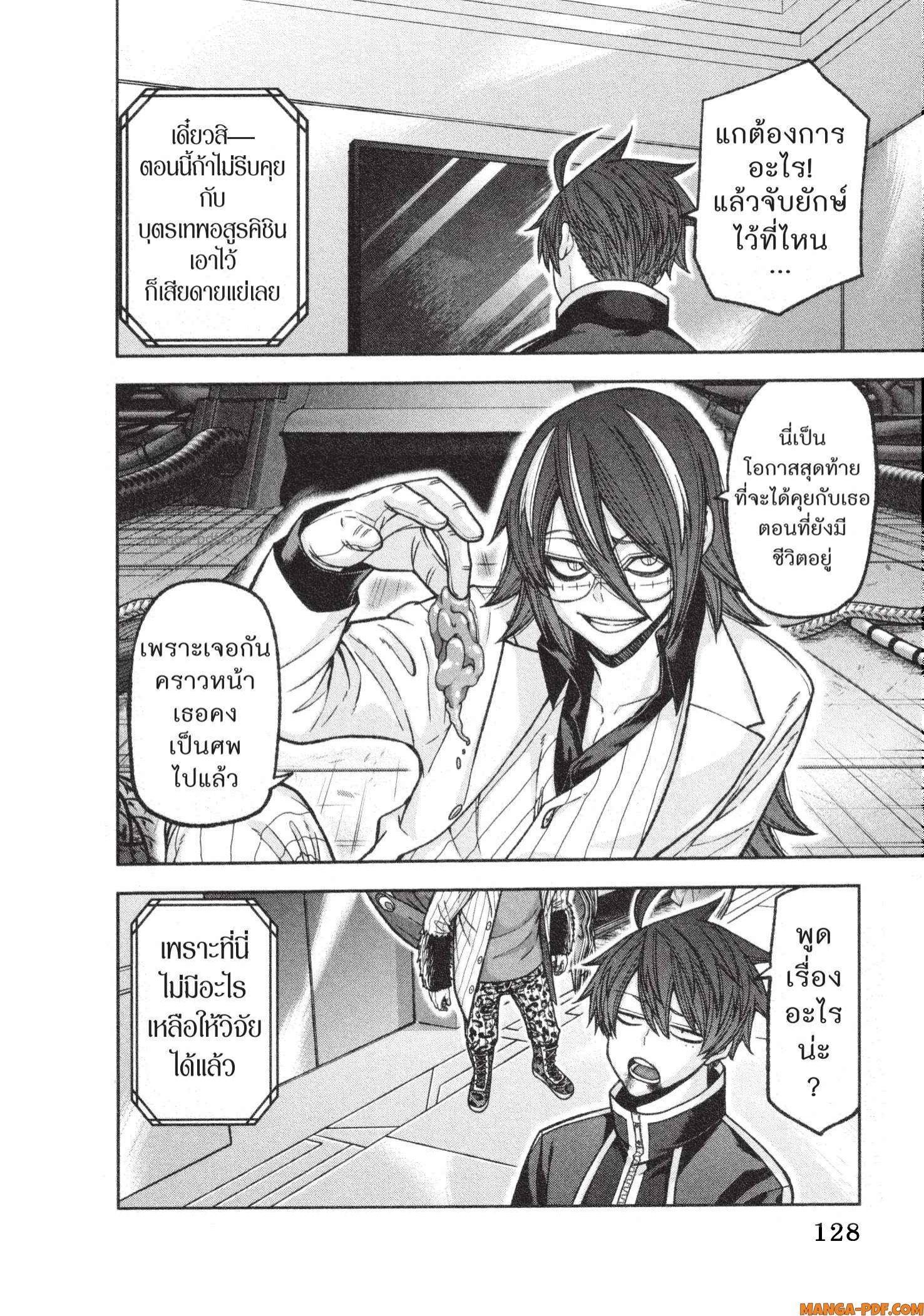 Tougen Anki Chap 129 - Next Chap 130