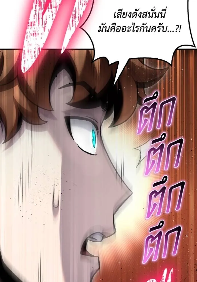 Superhuman Battlefield Chap 113 - Next Chap 114