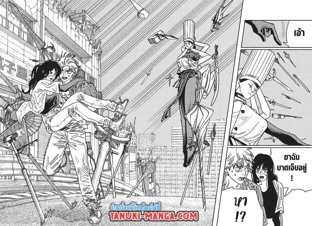 มนุษย์เลื่อยยนต์ Chap 208 - Next Chap 209