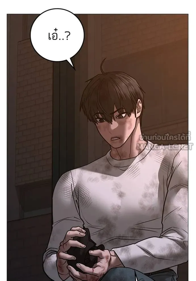 Reality Quest Chap 155 - Next Chap 156