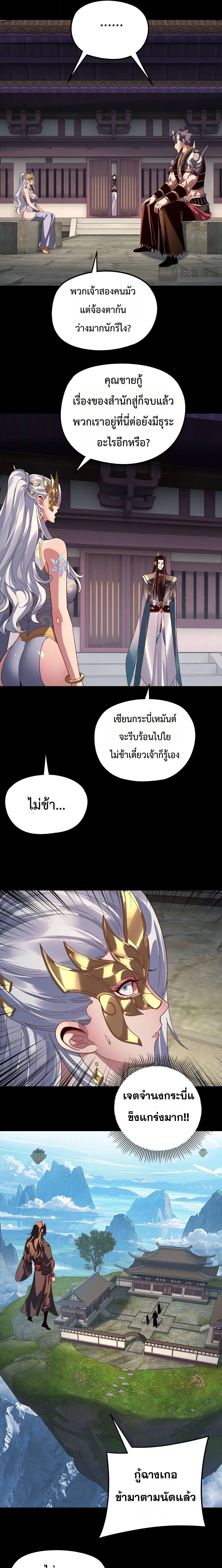 Villain is here Chap 295 - Next Chap 296