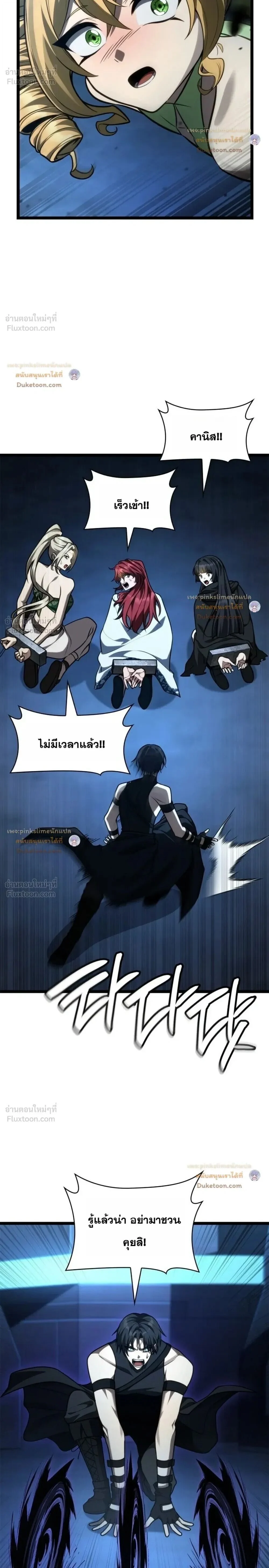 Infinite Mage Chap 186 - Next Chap 187