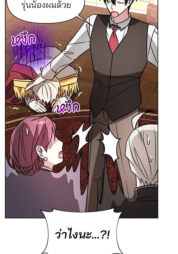 The Academy Is Doomed Chap 94 - Next Chap 95