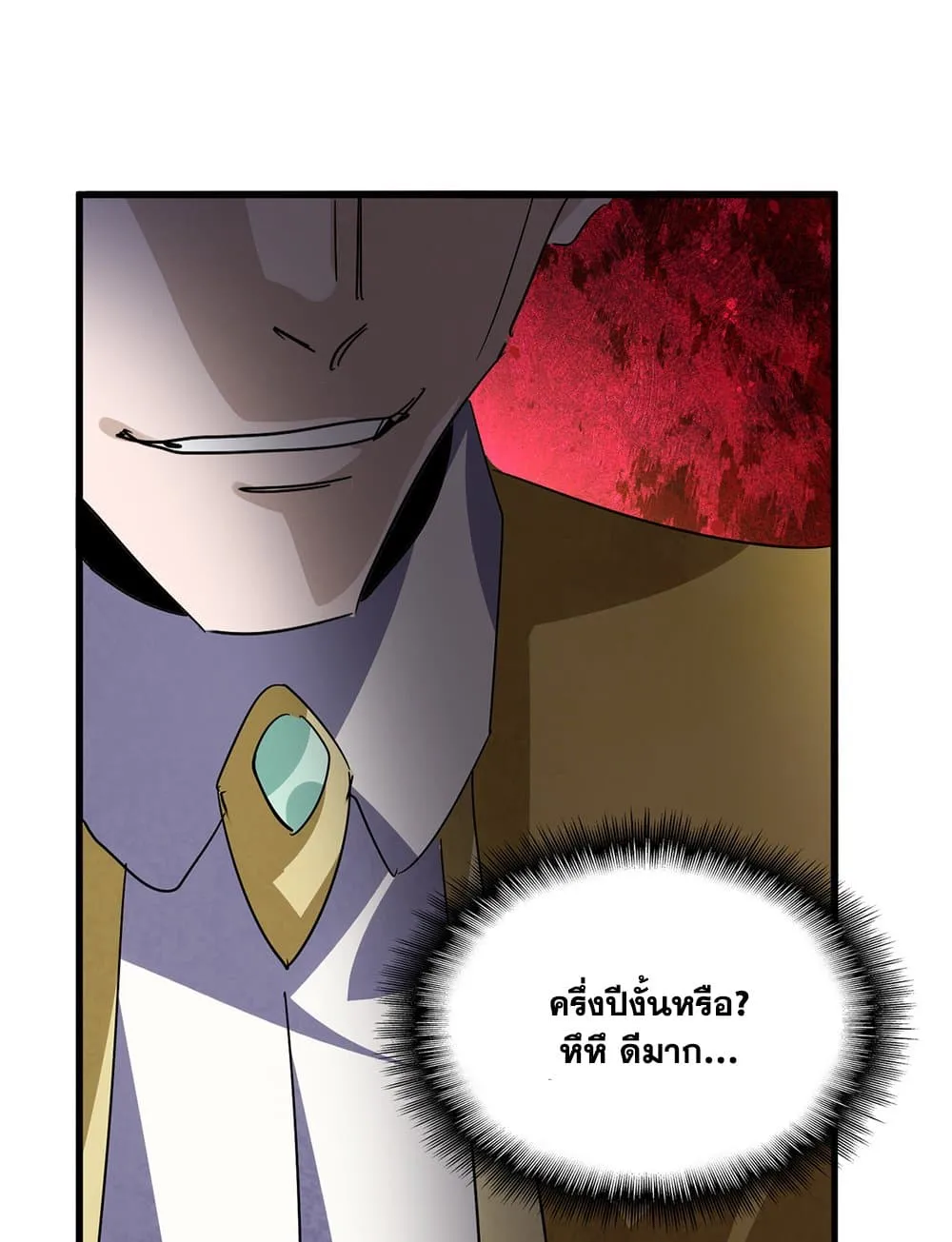 Magic Emperor Chap 746 - Next Chap 747