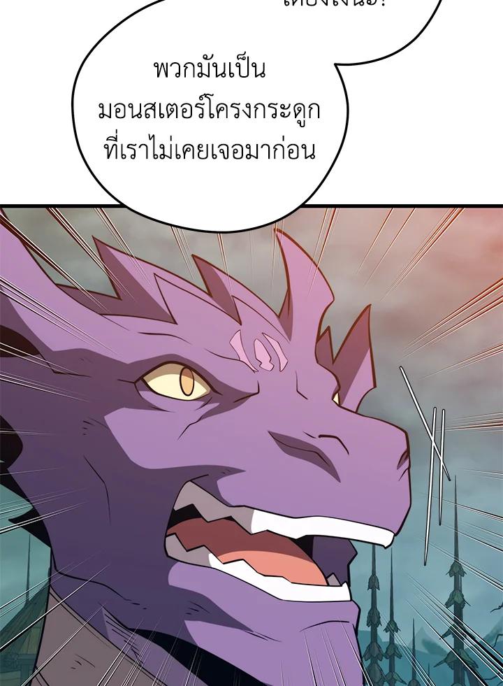Seoul Station’s Necromancer Chap 91 - Next Chap 92