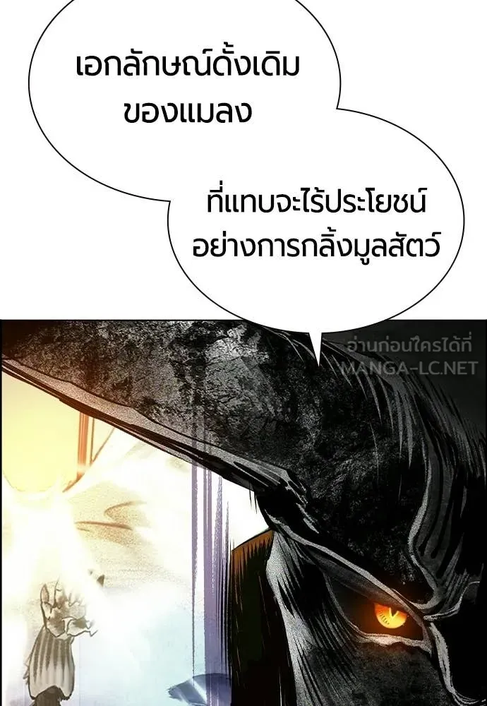 Jungle Juice Chap 180 - Next Chap 181