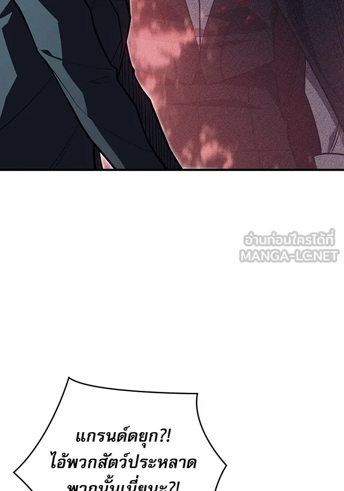 Regressing With the King’s Power – เกิดใหม่พร้อมพลังแห่งราชัน Chap 65 - Next Chap 66