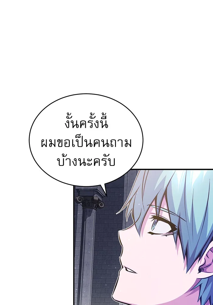 The Dark Magician Transmigrates After 66666 Years – จอมเวทเกิดใหม่ในรอบ 66666 ปี Chap 56 - Next Chap 57