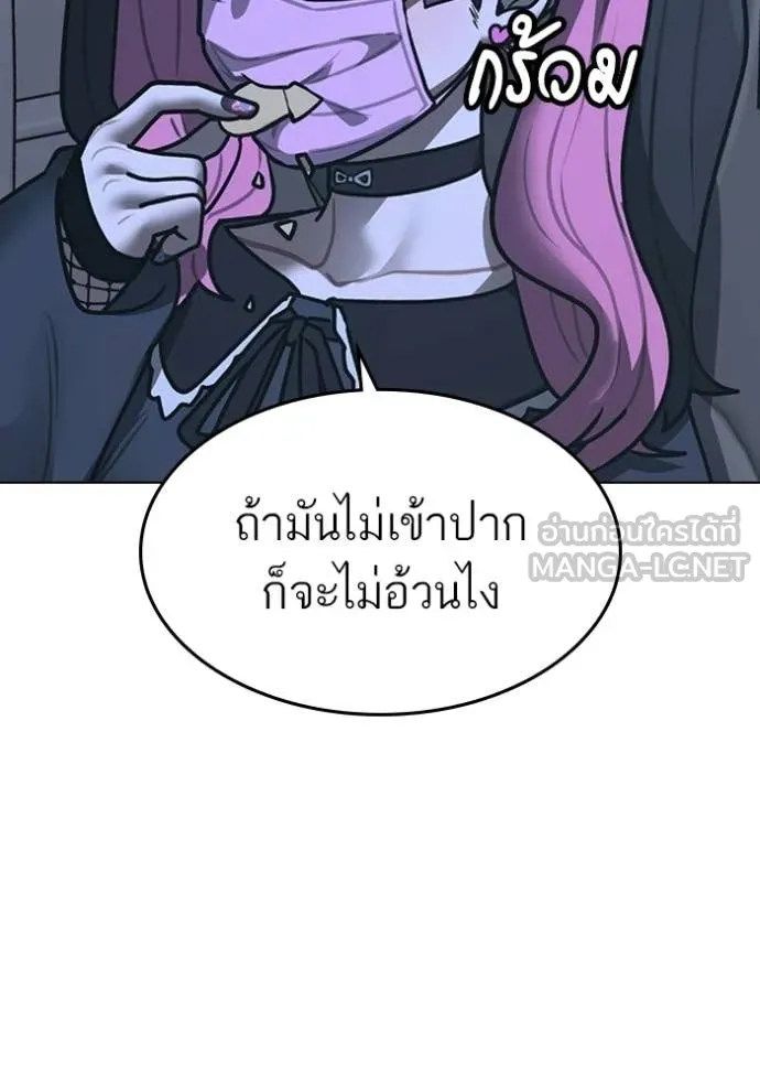 Reality Quest Chap 178 - Next Chap 179