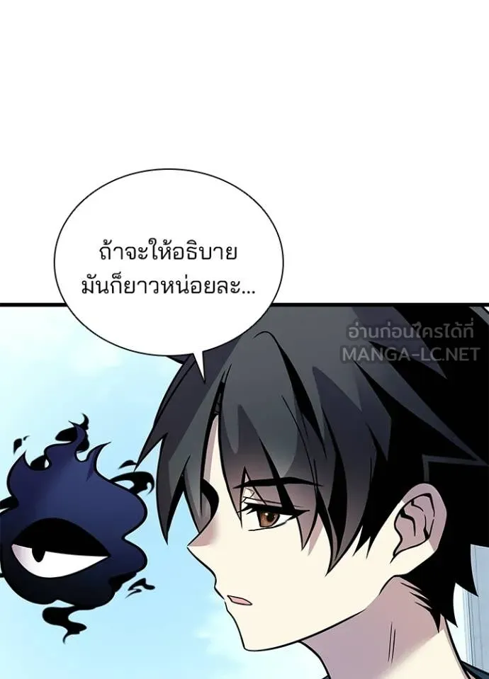 Villain To Kill Chap 226 - Next Chap 227