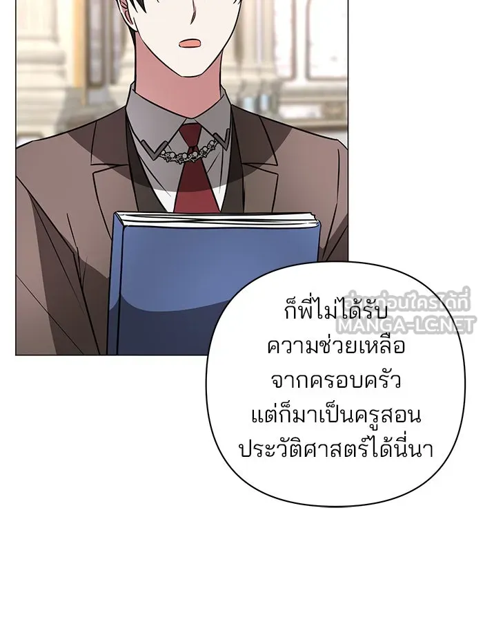 The Academy Is Doomed Chap 50 - Next Chap 51