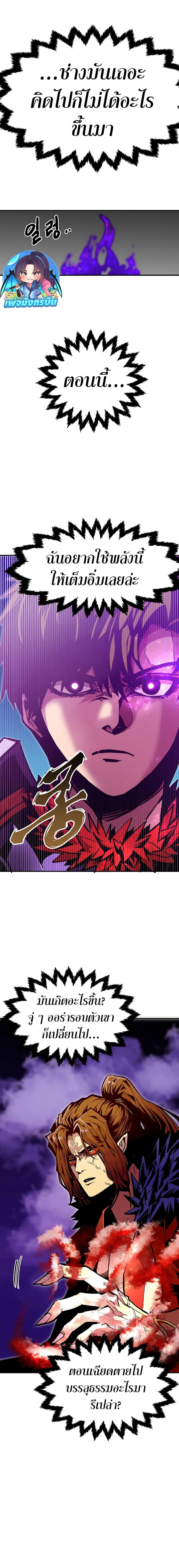 Worthless Regression  Chap 77 - Next Chap 78