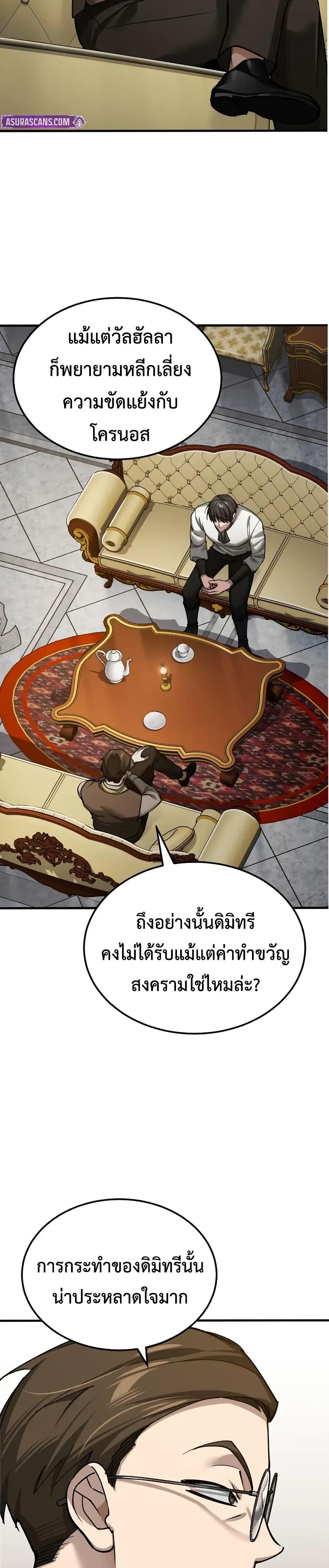 The Heavenly Demon Can’t Live a Normal Life Chap 169 - Next Chap 170
