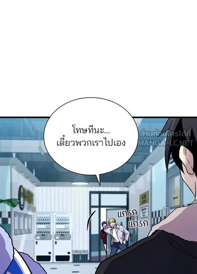 Villain To Kill Chap 172 - Next Chap 173