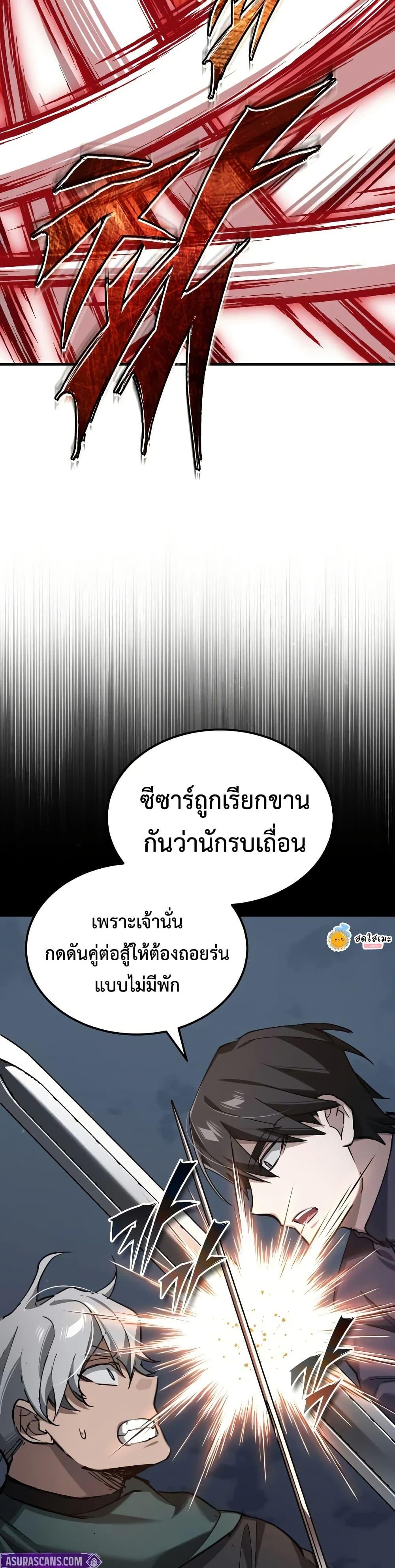 The Heavenly Demon Can’t Live a Normal Life Chap 195 - Next Chap 196