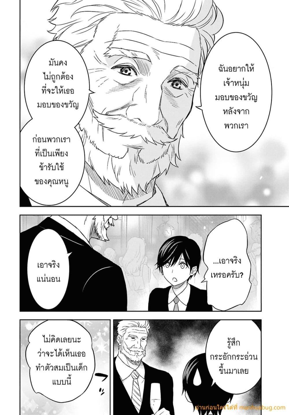 Monogatari no Kuromaku ni Tensei shite Chap 26 - Next Chap 27