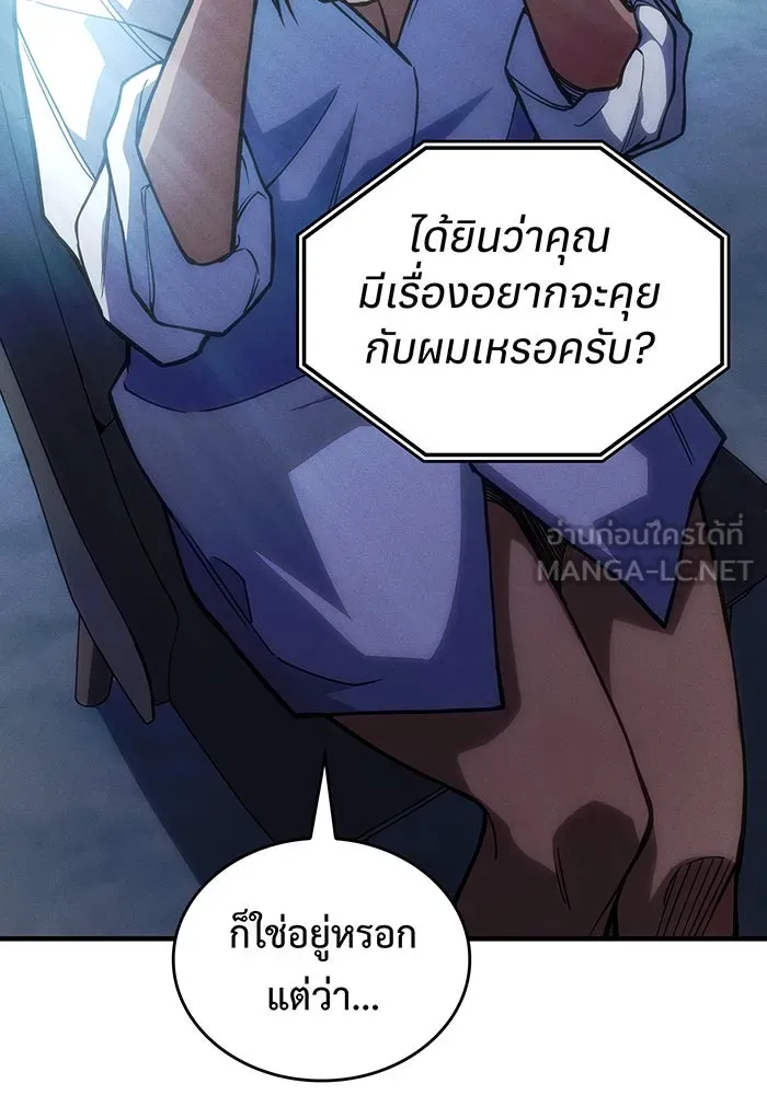 Regressing With the King’s Power – เกิดใหม่พร้อมพลังแห่งราชัน Chap 108 - Next Chap 109