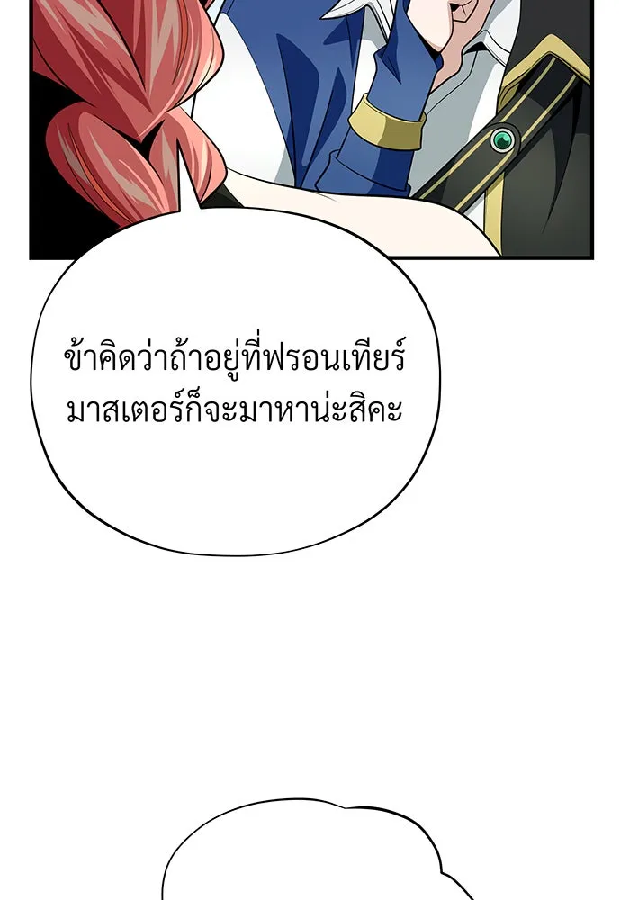 The Dark Magician Transmigrates After 66666 Years – จอมเวทเกิดใหม่ในรอบ 66666 ปี Chap 120 - Next Chap 121
